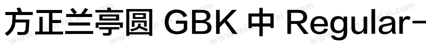 方正兰亭圆 GBK 中 Regular字体转换